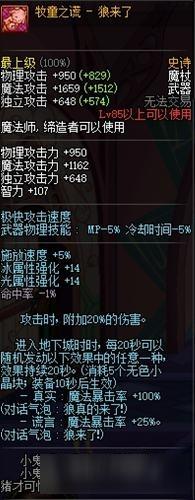 dnf冰结师带什么武器 dnf冰结师武器排行