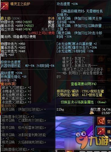 dnf冰结师带什么武器 dnf冰结师武器排行