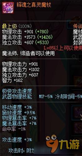dnf冰结师带什么武器 dnf冰结师武器排行