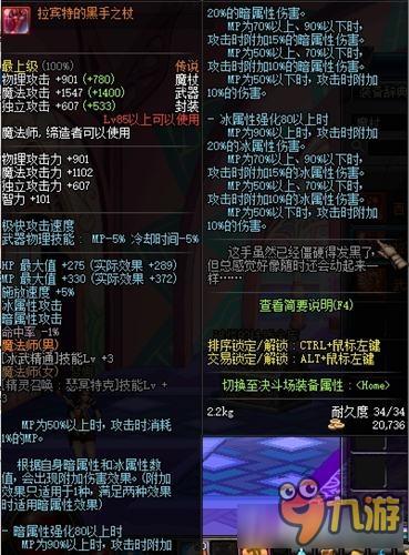 dnf冰结师带什么武器 dnf冰结师武器排行