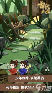 ​《古代人生》女医怎么玩 女医玩法攻略大全