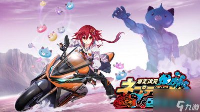 ​《暴走次元海王星vs巨神史莱犬》6月27日发售