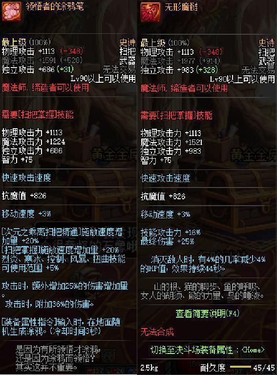 DNF堪称搬砖挂的自制史诗武器