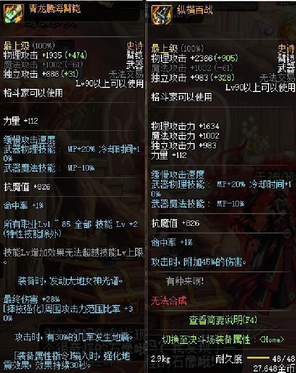 DNF堪称搬砖挂的自制史诗武器