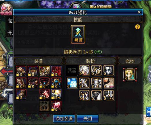 DNF王之悲鸣属性暗改?这把80级光剑彻底凉了!