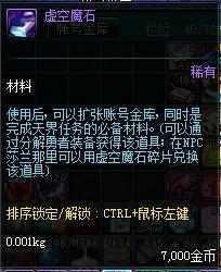 DNF搬砖党们, 这些值钱的材料都被你扔了, 黑商最喜欢盯着捡漏