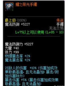 ​DNF帕拉丁、暗枪和小姐姐搬砖和混团的装备如何抉择