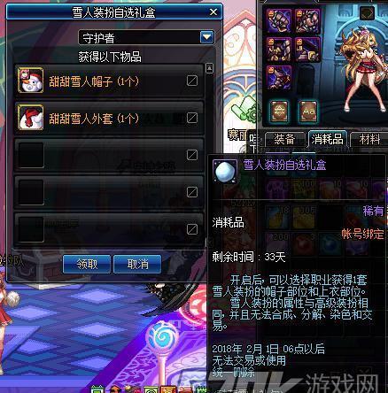 DNF雪人套终于再次上架啦 体验服12.29更新买3套送1套!