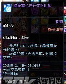 DNF雪人套终于再次上架啦 体验服12.29更新买3套送1套!