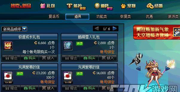 DNF雪人套终于再次上架啦 体验服12.29更新买3套送1套!