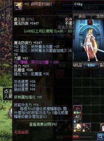 dnf如果没有这件装备, 再怎么打造也成不了卢克主c!