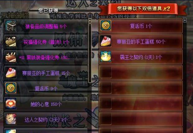 dnf买国庆礼包的钱拿去开盒子,100个盒子证明自己的实力!