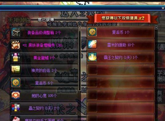 dnf买国庆礼包的钱拿去开盒子,100个盒子证明自己的实力!