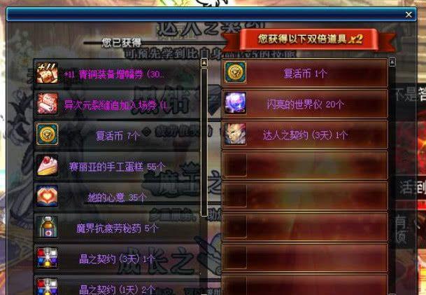 dnf买国庆礼包的钱拿去开盒子,100个盒子证明自己的实力!