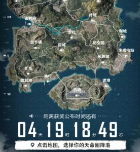 ​绝地求生:吃鸡国服要来了,官方地图已曝光,玩家能平分百万!!