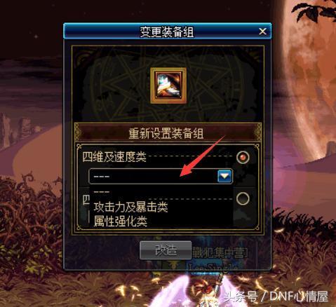 DNF艾肯副本爆不出心仪装备