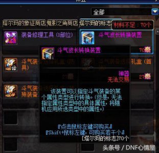 ​DNF艾肯副本爆不出心仪装备