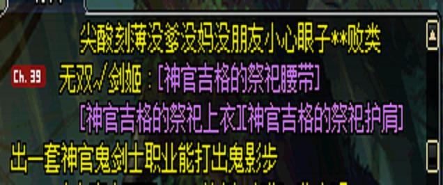 DNF传言神官吉格三件套能打出鬼影步？这属性真是弱爆了