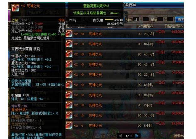 DNF武器增幅10和强化12哪个合适, 差距有多少