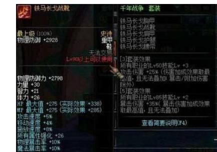 DNF韩服90史诗改版后, 嗜战本能与铁马套能不能完美搭配