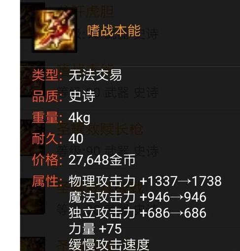 DNF韩服90史诗改版后, 嗜战本能与铁马套能不能完美搭配