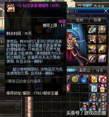 DNF新职业光枪一个月打造，终于成为别人眼中的光枪了！