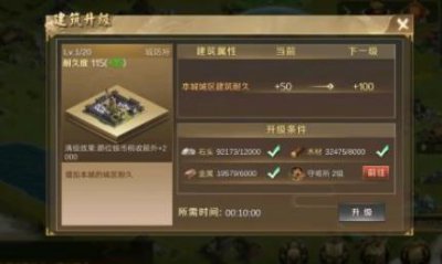 ​全战天下新手怎么玩