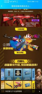 ​使命召唤手游ak47爆裂怎么获得