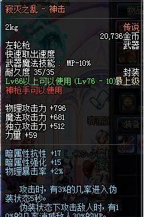 DNF如果能“削血”, 那这五件装备将涨到天价, 是不是能囤?