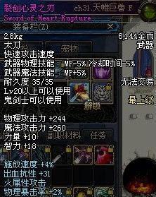 DNF如果能“削血”, 那这五件装备将涨到天价, 是不是能囤?