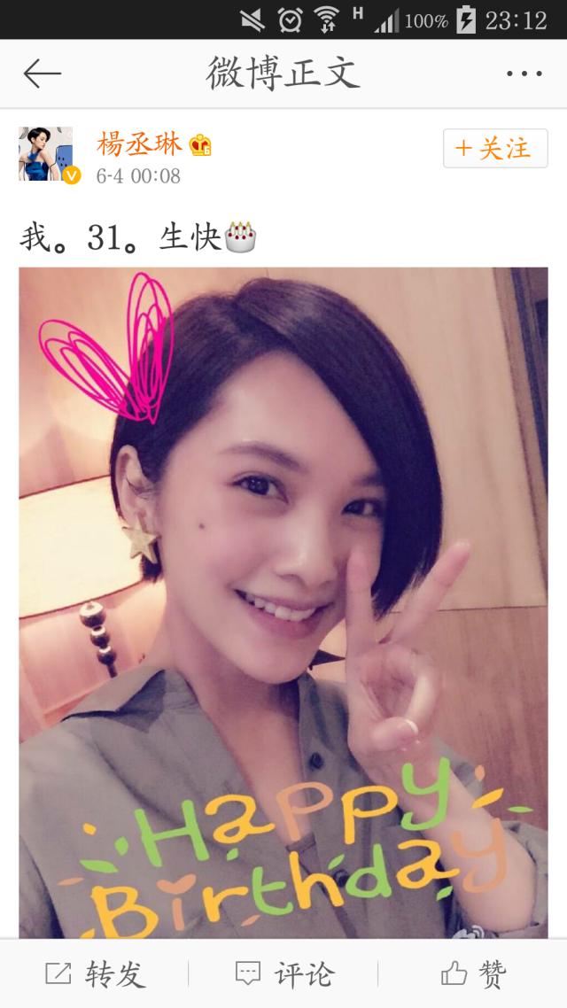 杨丞琳李荣浩又公开秀恩爱了!扒扒两人情史!