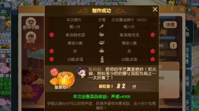 ​梦幻西游蟹酿橙怎么做