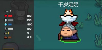 ​元气骑士千岁奶奶彩蛋触发攻略