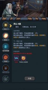 ​提灯与地下城技能升级顺序推荐