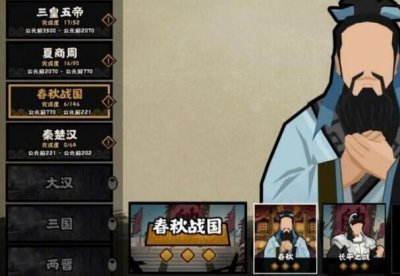 ​无悔华夏怎么三星过关