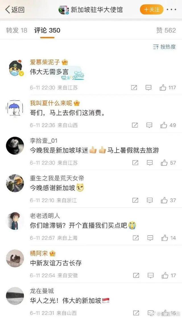 新加坡1-3泰国 国足险进18强赛 新加坡门将桑尼感谢中国球迷