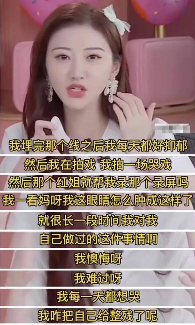 景甜自爆整容失败,大欧式双眼皮撞脸悲伤蛙,情绪一度懊悔抑郁