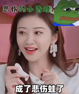 ​景甜自爆整容失败，大欧式双眼皮撞脸悲伤蛙，情绪一度懊悔抑郁