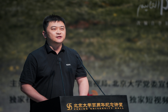 网络剧《我的阿勒泰》创作分享会走进北大