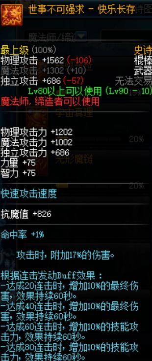 DNF: 最强武器TOP10, 妖刀排名存争议, 看看你的上榜了吗?