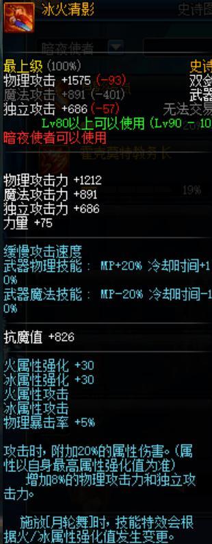 DNF: 最强武器TOP10, 妖刀排名存争议, 看看你的上榜了吗?