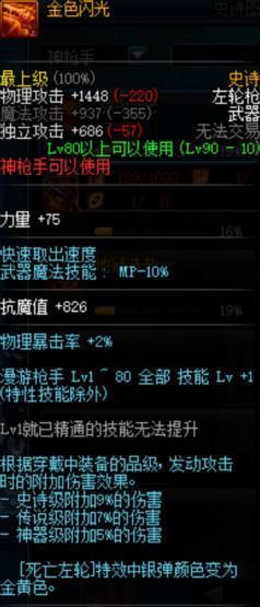 DNF: 最强武器TOP10, 妖刀排名存争议, 看看你的上榜了吗?