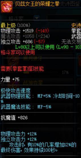 DNF: 最强武器TOP10, 妖刀排名存争议, 看看你的上榜了吗?