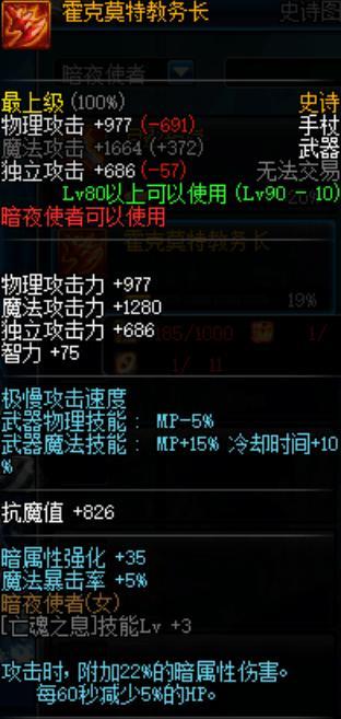 DNF: 最强武器TOP10, 妖刀排名存争议, 看看你的上榜了吗?