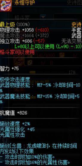 DNF: 最强武器TOP10, 妖刀排名存争议, 看看你的上榜了吗?