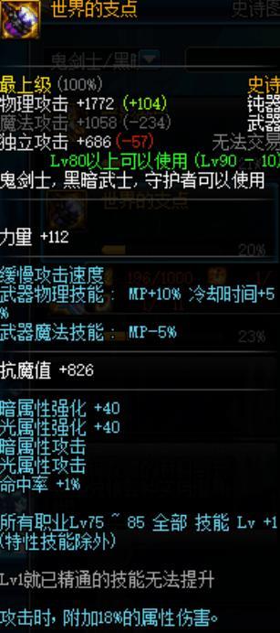 DNF: 最强武器TOP10, 妖刀排名存争议, 看看你的上榜了吗?