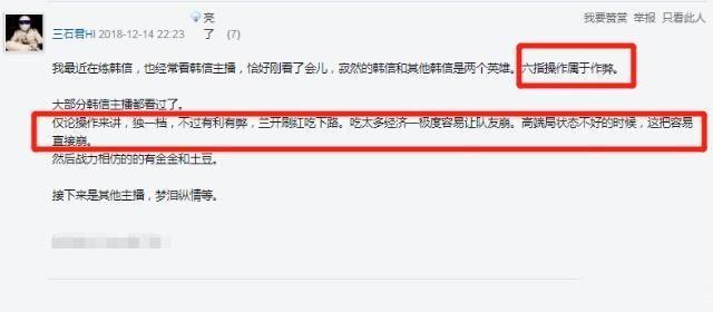 王者荣耀：梦泪欲冲韩信榜首，寂然成最大的阻碍，网友：寂然作弊