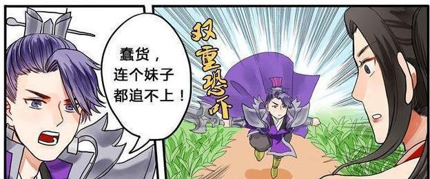 王者荣耀同人漫画-不知火舞初涉江湖记(第2期)