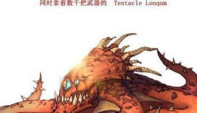 ​DNF：使徒篇，第五章长脚罗特斯篇