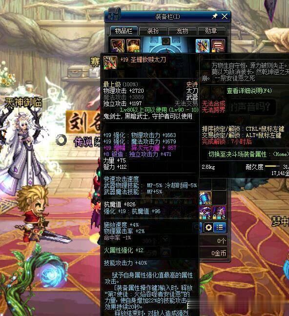 DNF：盘点国服增幅强化记录，没有一把出自旭旭宝宝之手……